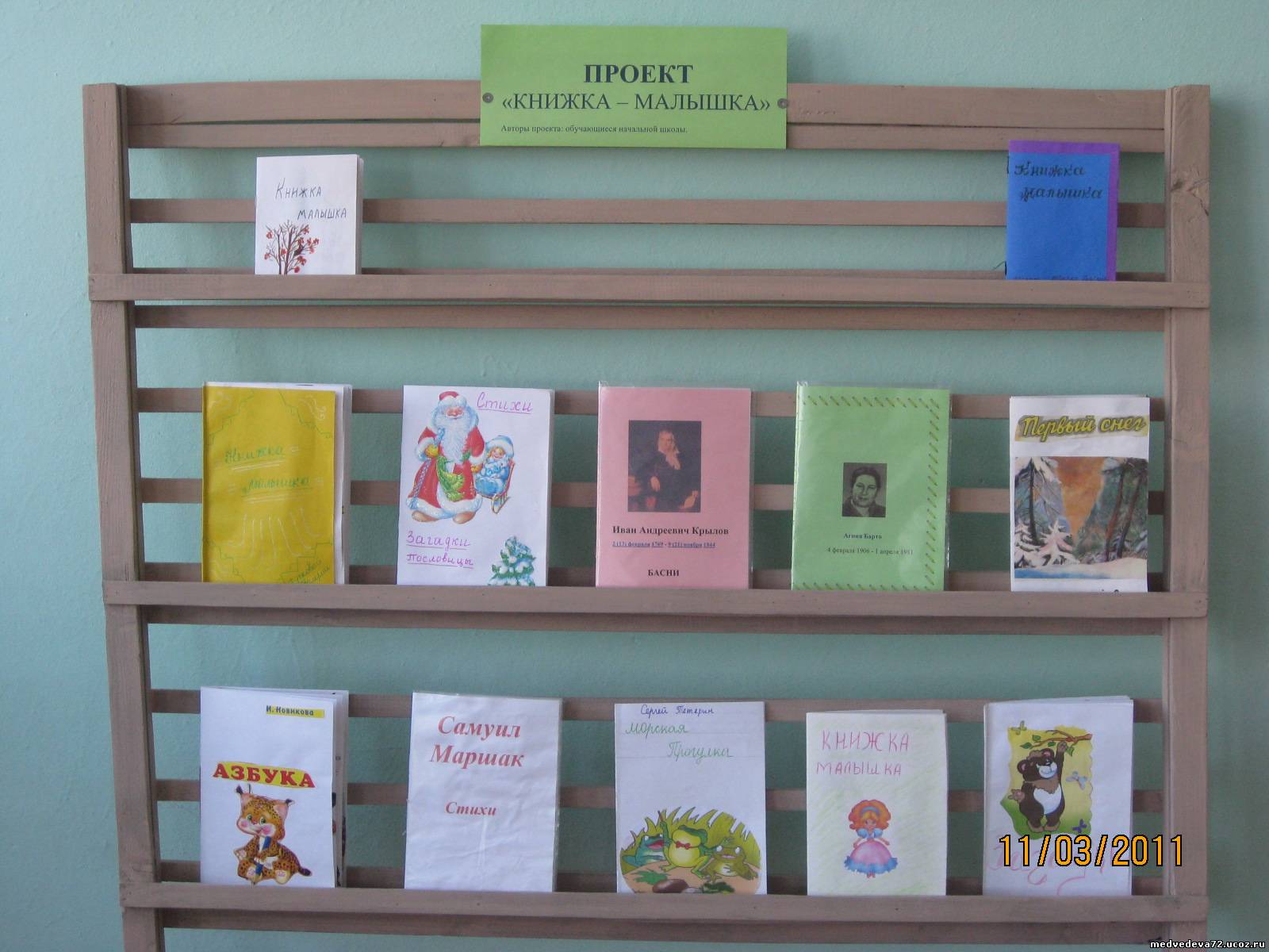 Как сделать книгу для 2 класса Как сделать книгу для 2 класса